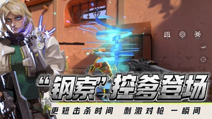 【无畏契约】🔥2.5新赛季控爹“钢索”登场→免费新年皮肤+新玩法截图