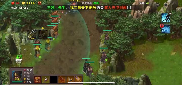 守卫剑阁截图