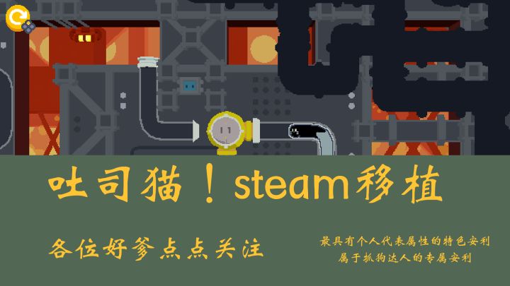 猫咪面包永动机?真有人将这俩东西做成游戏了,steam移植玩到赚截图