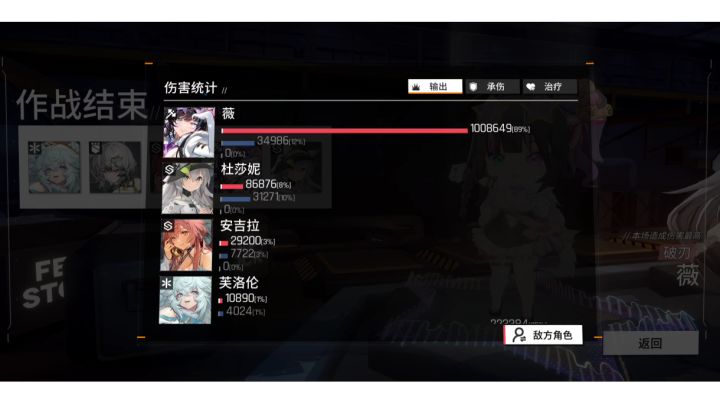 算战薇单C黑洞180层,百万伤害截图