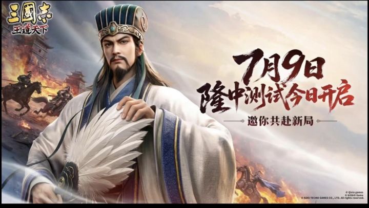 三王隆中测试实评截图