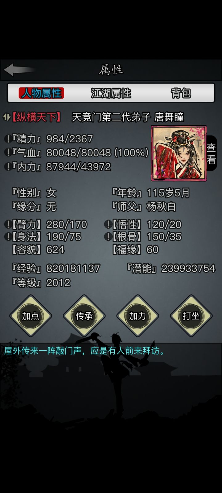 天竞门招生贴截图