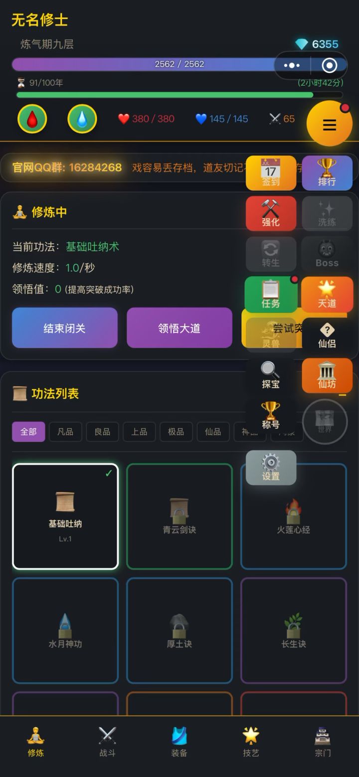 好玩爱玩不肝不氪截图