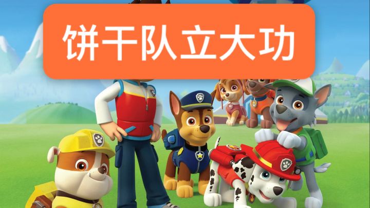 【国服nikke摆烂】论饼干在全自动特拦铁匠中的应用截图