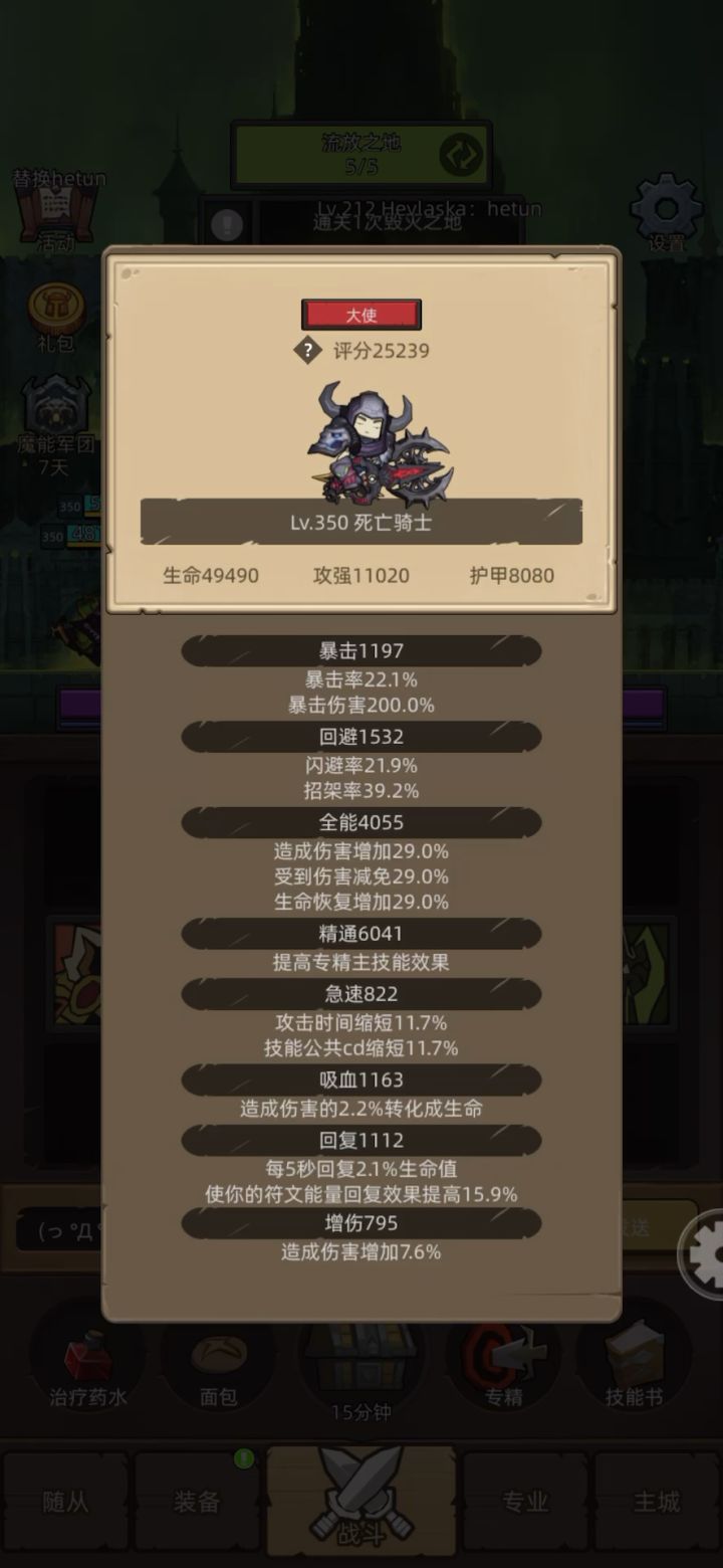 血dk2.5万无药毁灭之地普通挂机通关视频截图