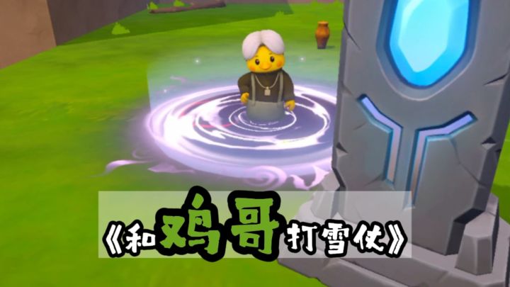 哎哟你干嘛……截图