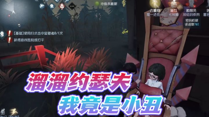 粉丝的奇怪要求?没想到结局我是小丑!截图