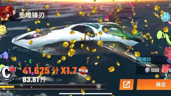 1 体力的圣难锋刃截图