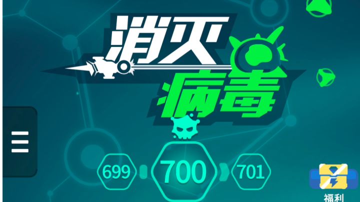 突破600了截图