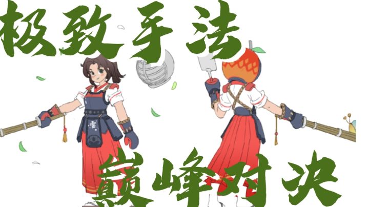 【林挽清ovo】前榜一白雪的极致手法,盾闪投差合的顶级运用#派对上最亮的那颗星##众神之地##童心闪耀#截图