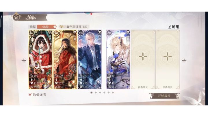 灵界艾因线(12)狮与狼截图