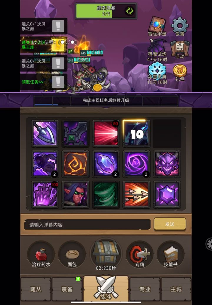 手动-魔猎手箭术9000分无药火焰宫殿普通通关视频截图