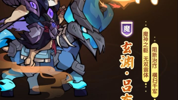 魔吕布这么强嘛? 直接砍杀云关羽?截图