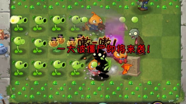 氵 豌豆爱好者达成方法截图