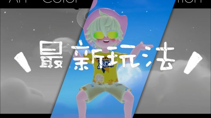 *丝饮料小衣服一穿 小镇最靓仔!截图