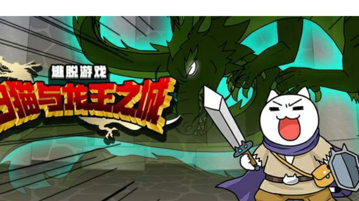 #攻略大师# 白猫与龙王城第一关速通截图