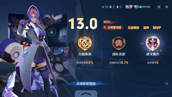 五杀截图