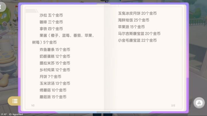 开餐厅的一天vlog截图
