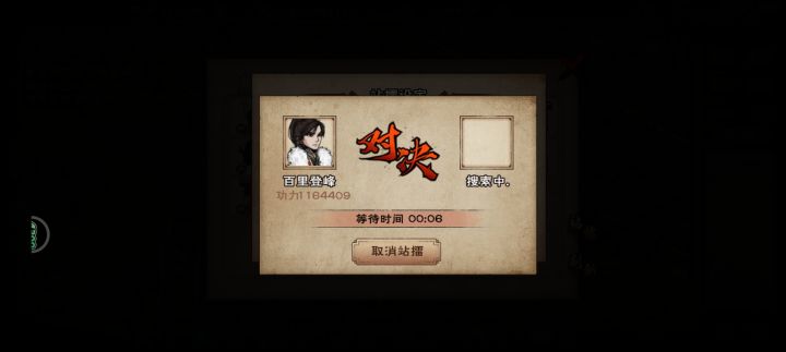 血魔老祖相对低配打法截图