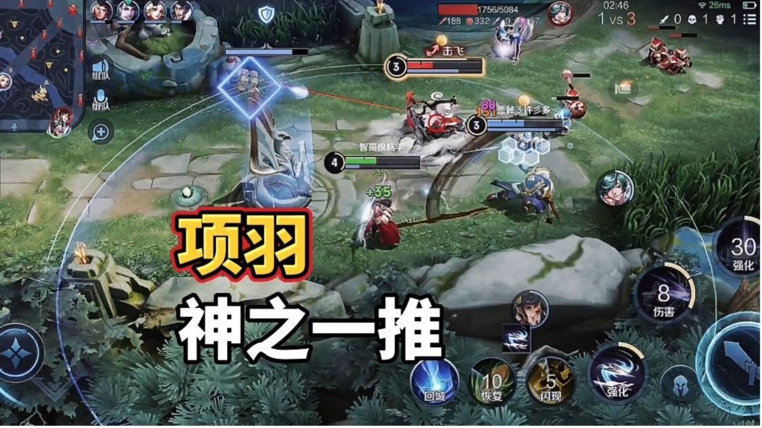 如何让庄周血压飙升？项羽：用技能把他推进防御塔#清凉一夏#截图