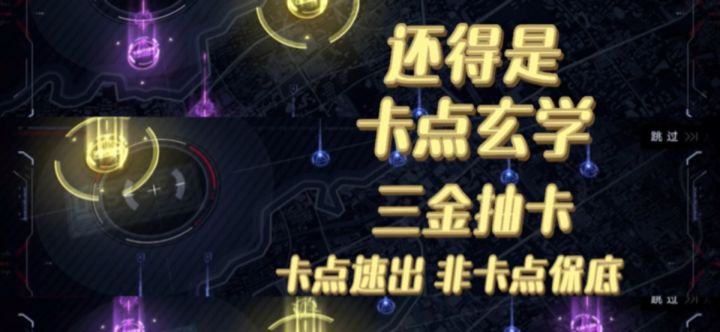 要抽双狂不要慌,看这篇抽卡玄学就够了截图
