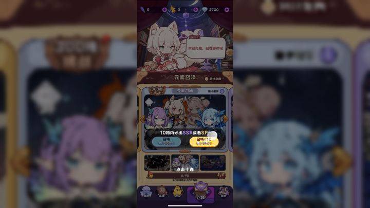 体验超级爽的氪金抽卡二游截图