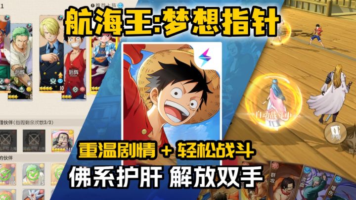 这画质是手游?能看番!能打牌!能钓鱼!航海王最佳副游要来了!截图