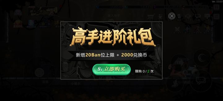 新版圣骑2分20s难八牢贝截图