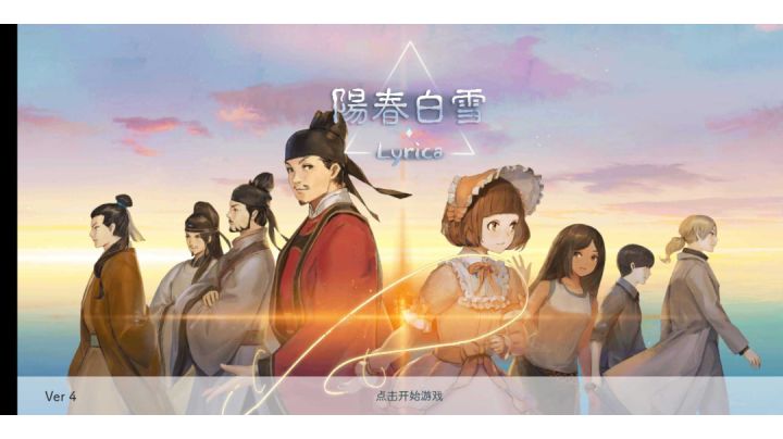 离度 宗师 真·阳春白雪手元截图