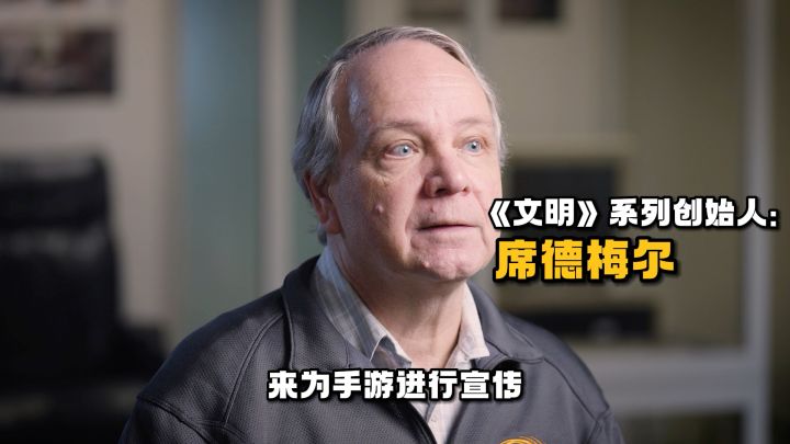 三战最大竞争对手?《文明》系列ip出手游了!【世界启元】截图