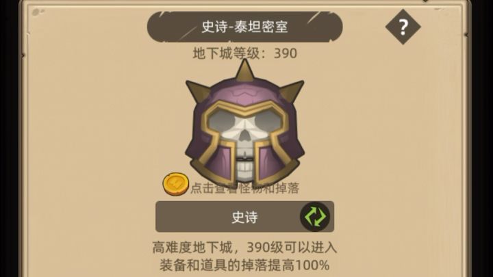 手动-射击猎8.1万无药泰坦密室史诗通关视频截图