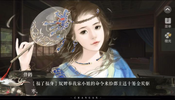 长安2截图