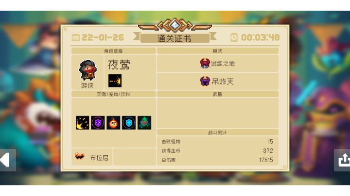 3分48秒dzt纯粹试炼！手机逆天手速！截图