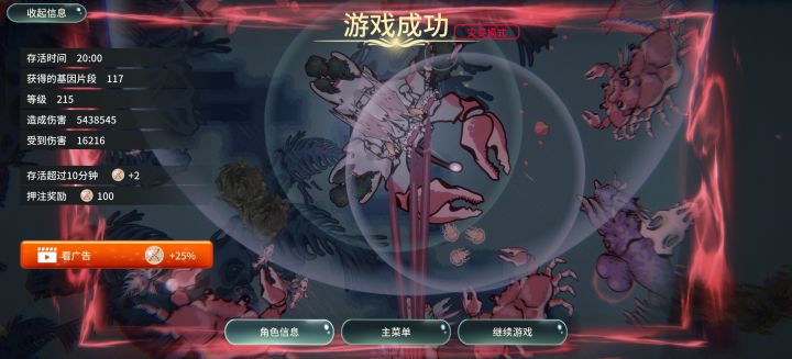 万甲超级大钳钳!!(灾变20分钟)截图