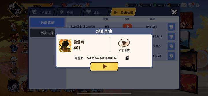 【团本】蝙蝠401—双巨阙篇截图