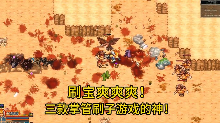 刷宝爽游！三款真神带你爽刷暑假！截图