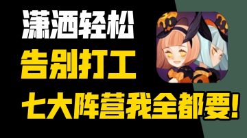 剑与远征！玻璃彩绘，超赞画风！不容错过#剑与远征