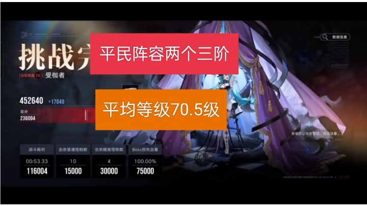 无期迷途高危区受枷者平民阵容打法思路教学截图