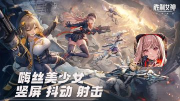 国服来啦！几分钟一局🍜越肩射击+放置挂机✨