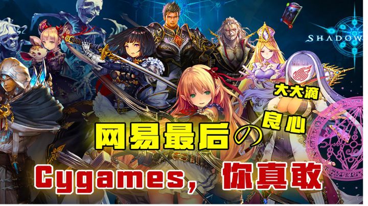 [吉吉测评]网易最后的良心，Cygames，你真敢#影之诗卡牌对战#截图