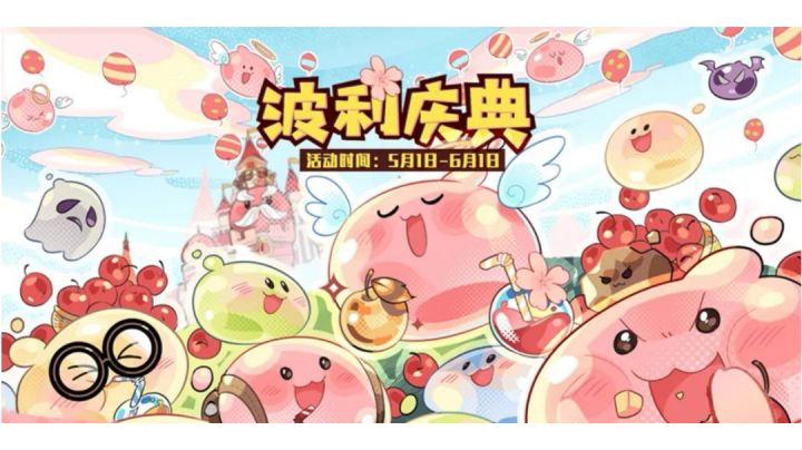 波利慶典截图