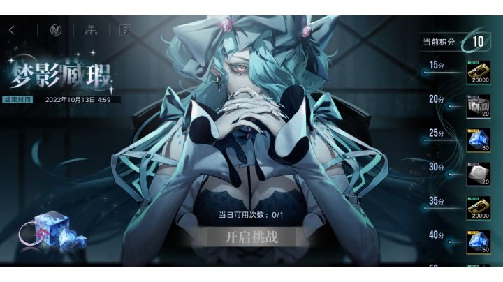 无期迷途梦影藏瑕通关小技巧截图