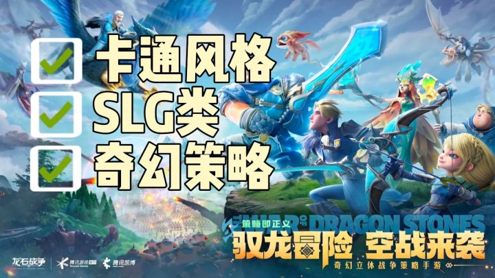 一款“非三国”题材的SLG类游戏,来龙石战争感受创新的SLG大世界截图