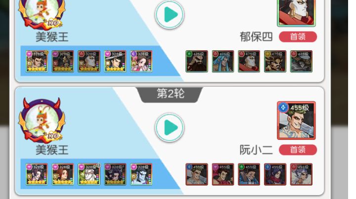 小浣熊红桃队31章31-4截图