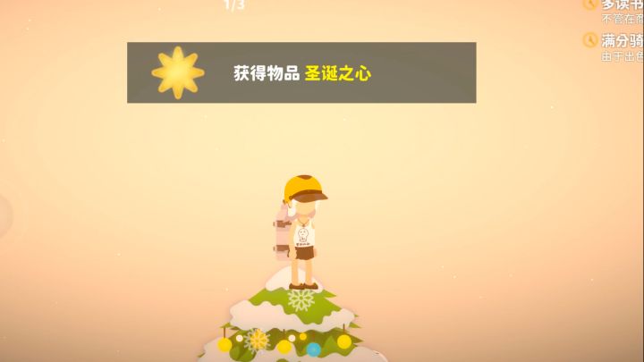 圣诞活动(当前最新版本2.1.9该活动已结束)截图