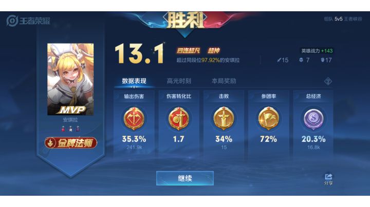 队友:安琪拉 你 是 我的神截图