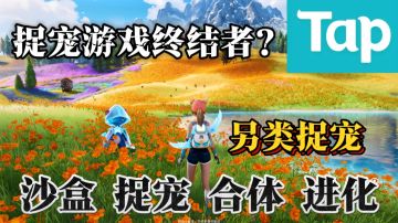 好消息！全缝对味了《伊莫》到底值不值得玩?