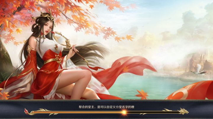 鸿图归来截图