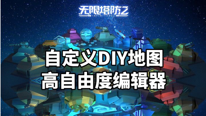 游戏推荐：个人开放精品塔防游戏，每一场游戏都是无穷无尽截图