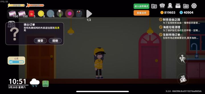 小生活别墅截图
